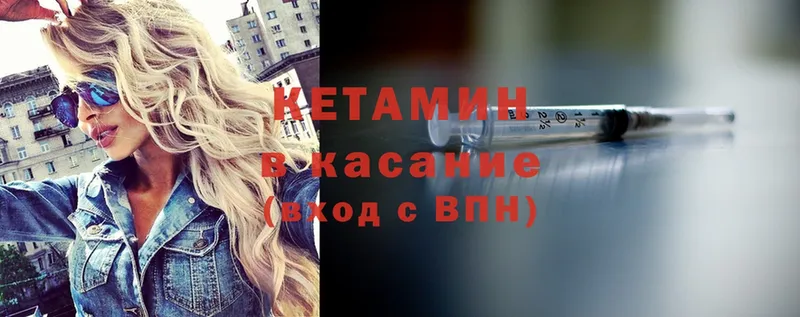 сколько стоит  Мирный  Кетамин ketamine 